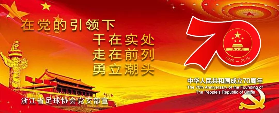 浙江足球青训能否看到未来,全国各地足球青训成果