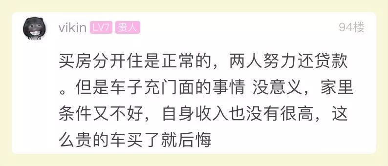 家境差不多女方要求高,女友要求男方买豪车和房子