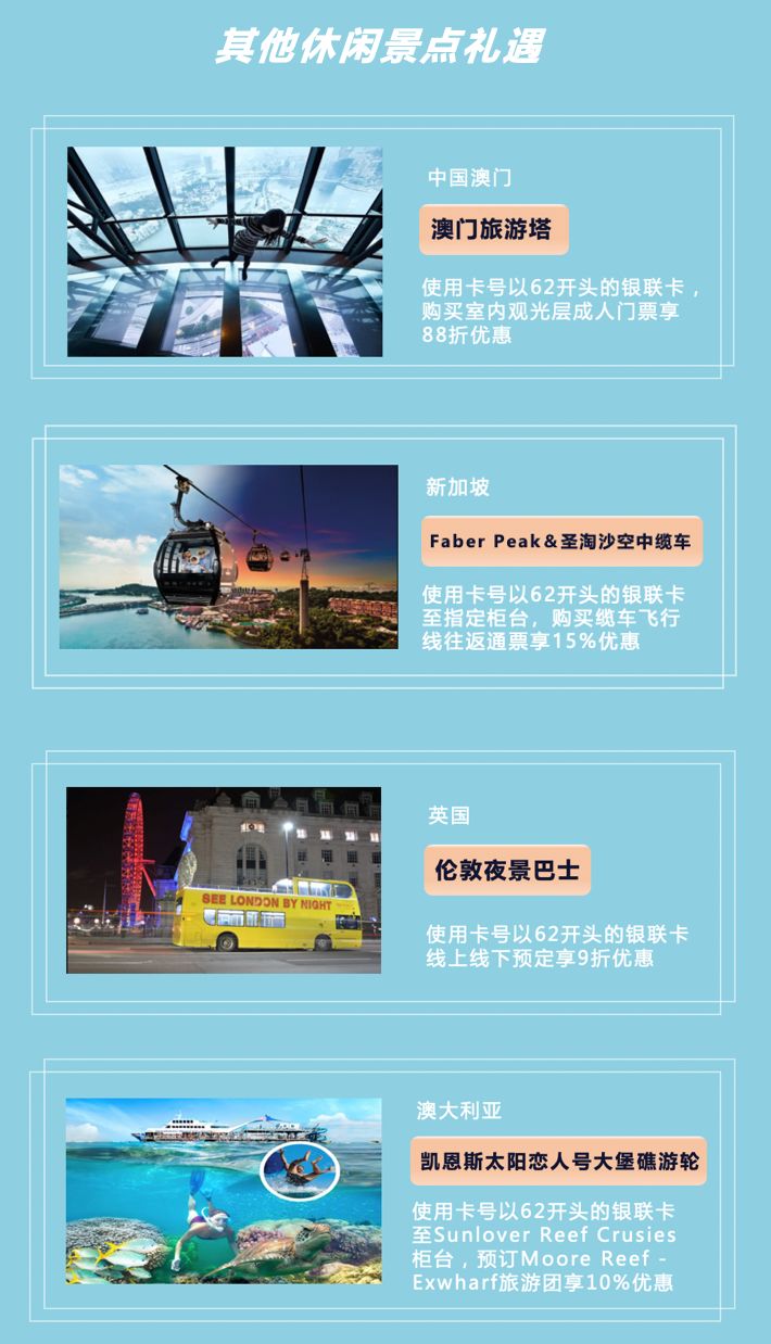 长假自由行旅行攻略,全球旅行的免费攻略