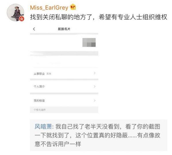 航旅纵横社交事件,航旅纵横回应隐私泄露