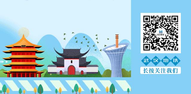 武汉地铁时刻表最新,武汉地铁最新时刻表最晚班