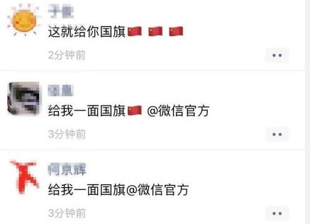 快删了！这类头像出现*旗国**，违法的