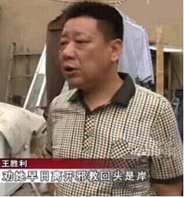 妻子信“全能神”带给他无尽的伤痛