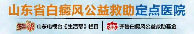突然发现身上有白斑是什么原因,花斑癣白斑和白癜风白斑的区别