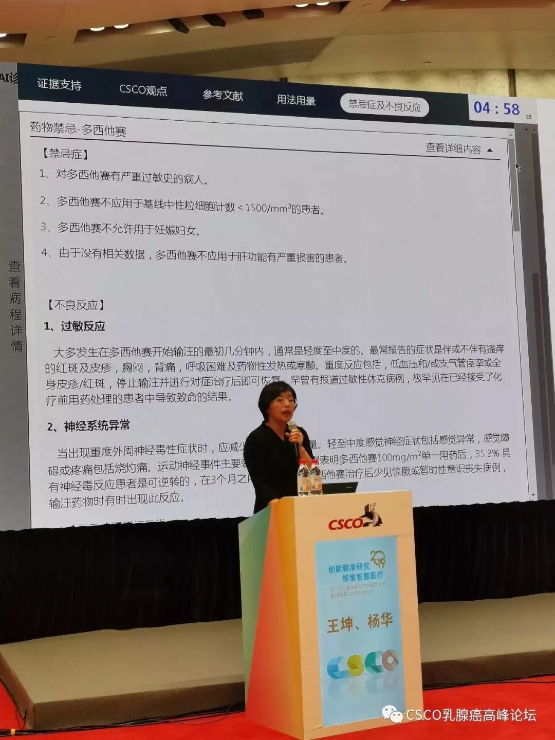 2024年csco大会,csco肿瘤大会视频