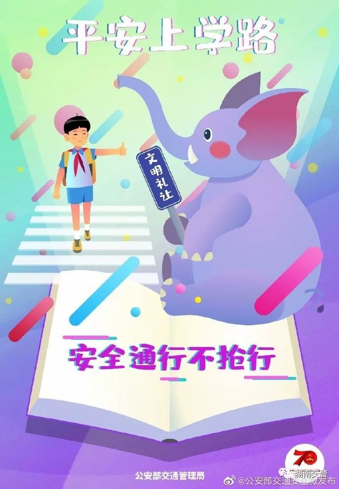 交通安全教育从婴幼儿抓起,交通安全教育从小培养