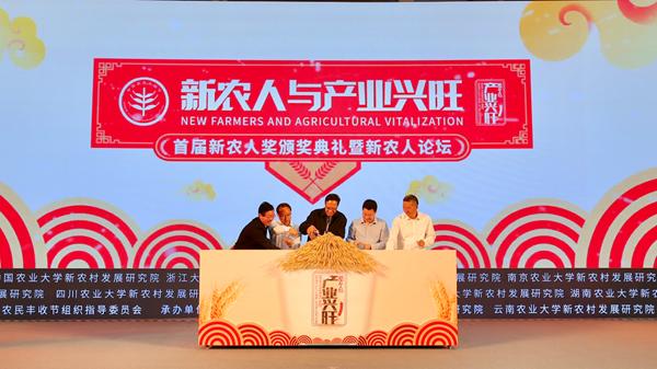 中国农业科技创新大会播放视频,中国农业科技创新大会