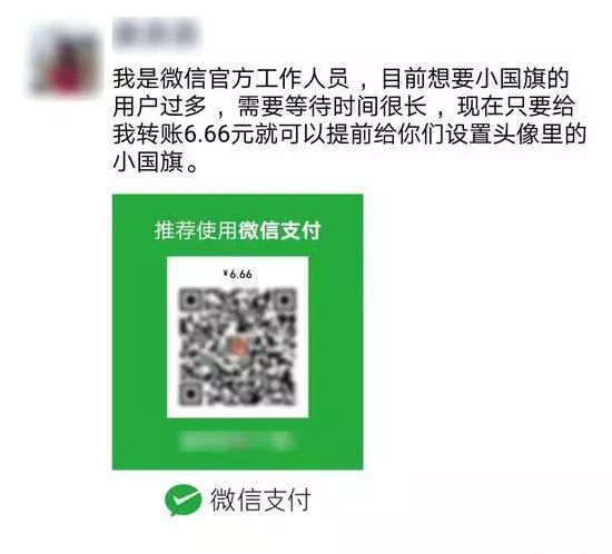 给我一面旗,给我一面国旗微信官方版