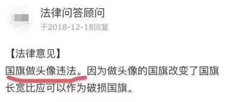 快删了！这类头像出现*旗国**，违法的