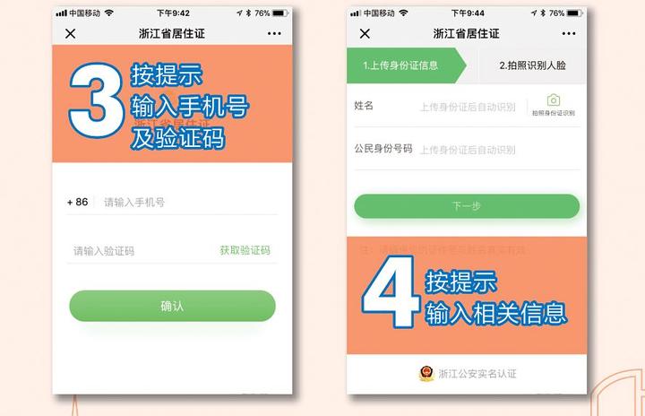 衢州3岁小孩办理居住证流程,衢州居住证怎么办理流程