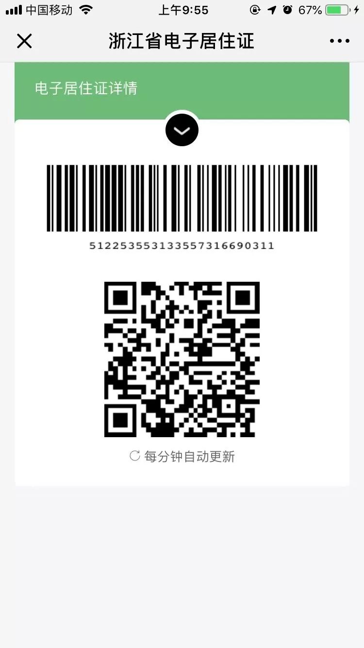 浙江衢州居住证怎么办理儿童,衢州市居住证办理条件