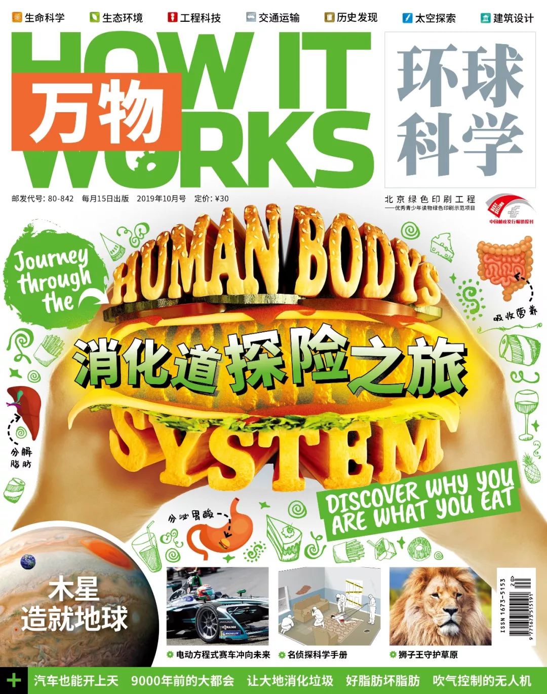 口香糖会不会粘在食道,口香糖能被消化是真的嘛