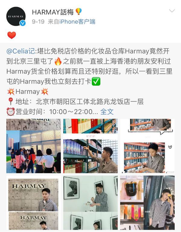 三里屯仓储式美妆店harmay,美妆集合店爆火harmay都赢在哪里