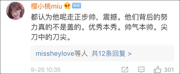 你睁眼走路都是歪的，人家却能蒙眼踢正步…