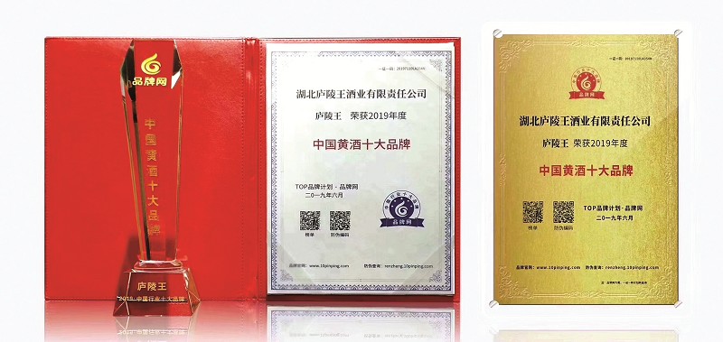 “老酒”新韵分外香——湖北庐陵王酒业有限责任公司发展侧记