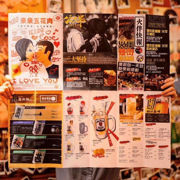 温州神级烧肉居酒屋9周年更名庆啦！新品上线，感恩回馈首次6折惊呆你