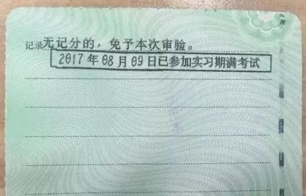 驾照上的照片能撕下来吗,驾照上的照片可以撕了重头贴不