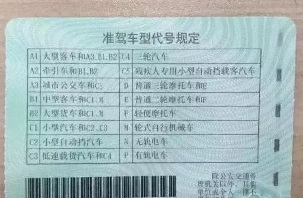 驾照上的照片能撕下来吗,驾照上的照片可以撕了重头贴不