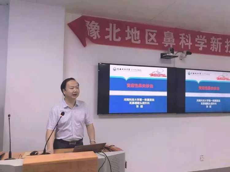 鼻整形实战技术高峰论坛,鼻科学