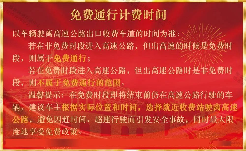 十一期间湖北高速堵吗,来湖北需要关注什么