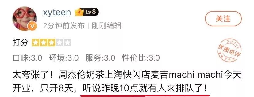 周杰伦奶茶店奶茶多少钱,排队排的特别长的奶茶叫什么