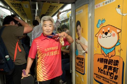 酷我音乐《榜样阅读》张继科专列发车，朝阳区球王地铁PK世界冠军