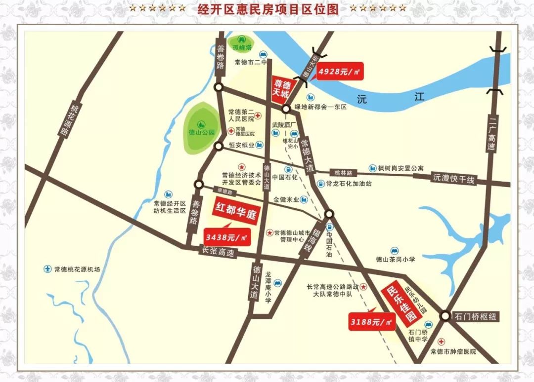 常德武陵商品房折扣价,常德特价房优惠政策