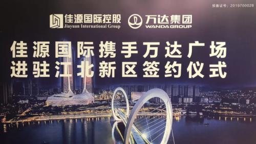 万达广场签约,新建中心万达签约仪式