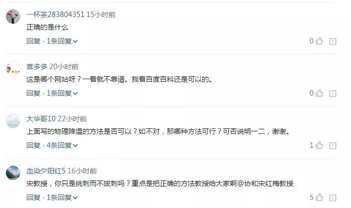 丽颖分享之孩子发热怎么办？退烧药怎么选？哪种物理降温方法才安全有效？