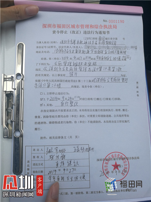 厕间清扫不及时福田厕评在南园街道开出本季第二张罚单