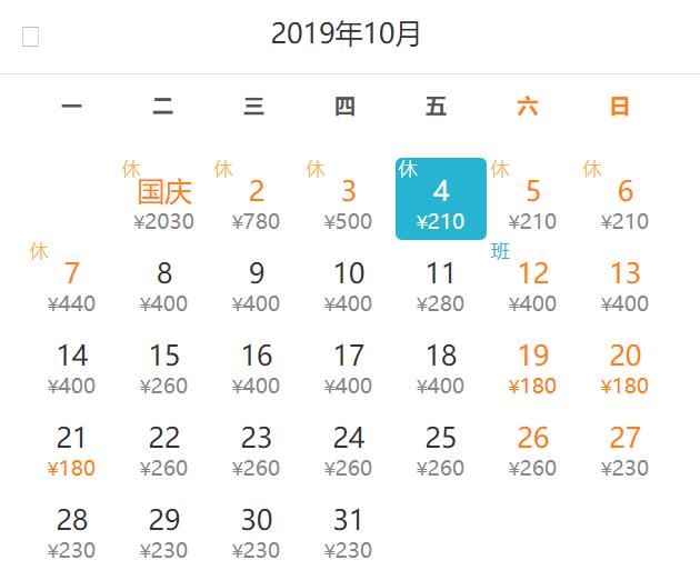 10月6日特价机票,10月飞机票特价