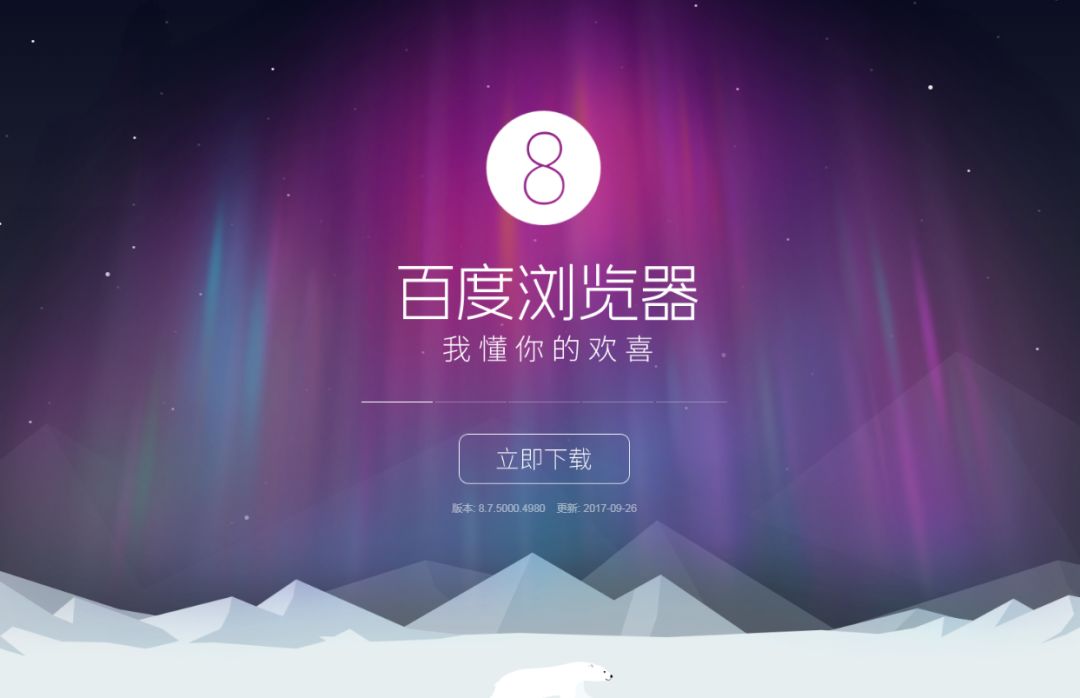 百度突然停止运行是怎么回事,百度停止应用怎样恢复