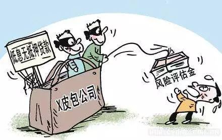 净网2020警惕网贷诈骗的套路,净网2019教你识别网上贷款诈骗