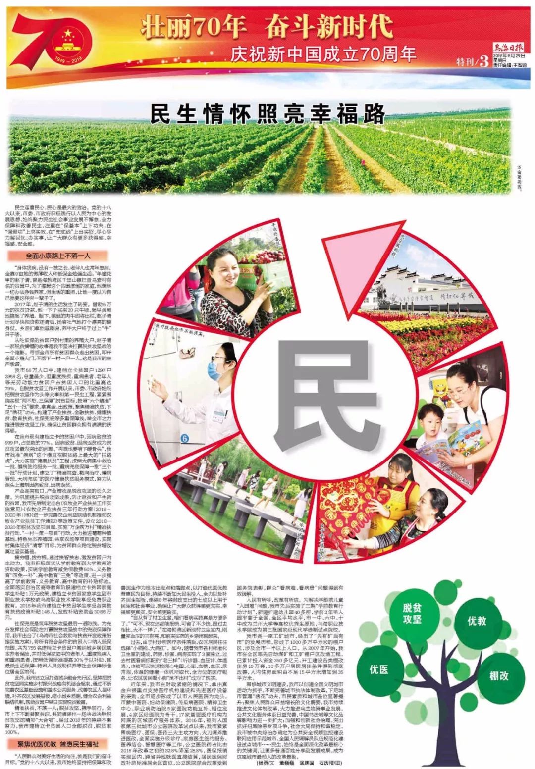 乌海日报栏目征稿,乌海日报海南