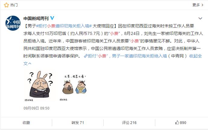 在国外过海关要小费怎么办,为什么海关只向中国人索要小费