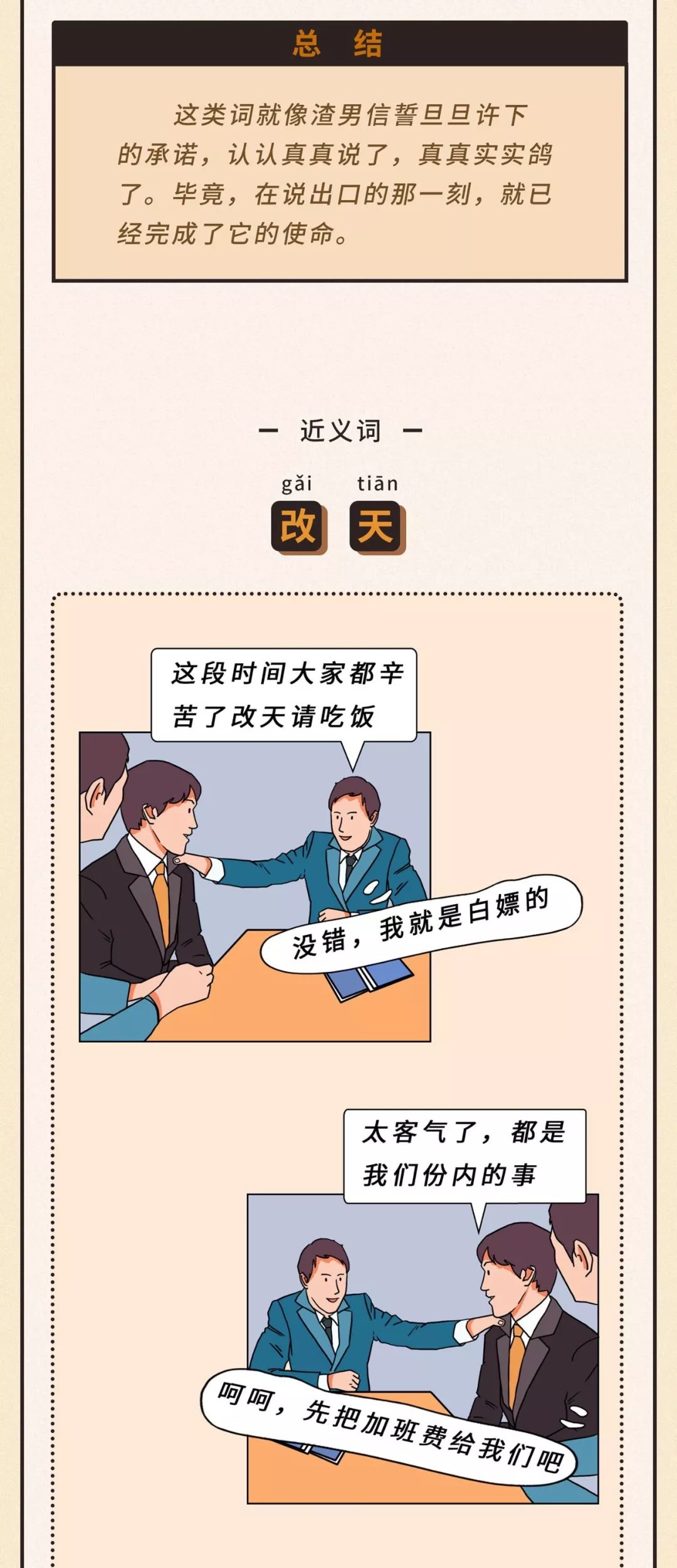 微信聊天模板对话框,相亲初次微信聊天模板