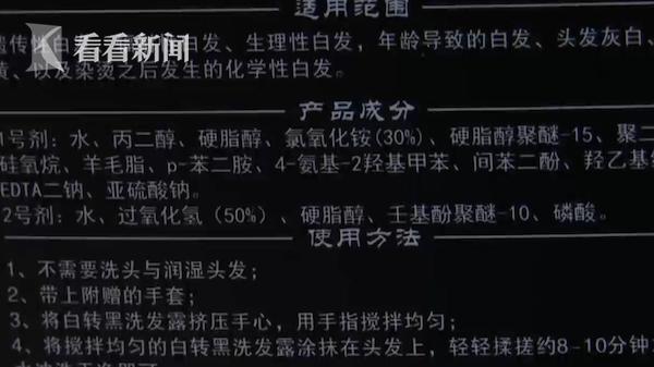 经常用一洗黑对人体有伤害吗,央视曝光一洗黑致癌