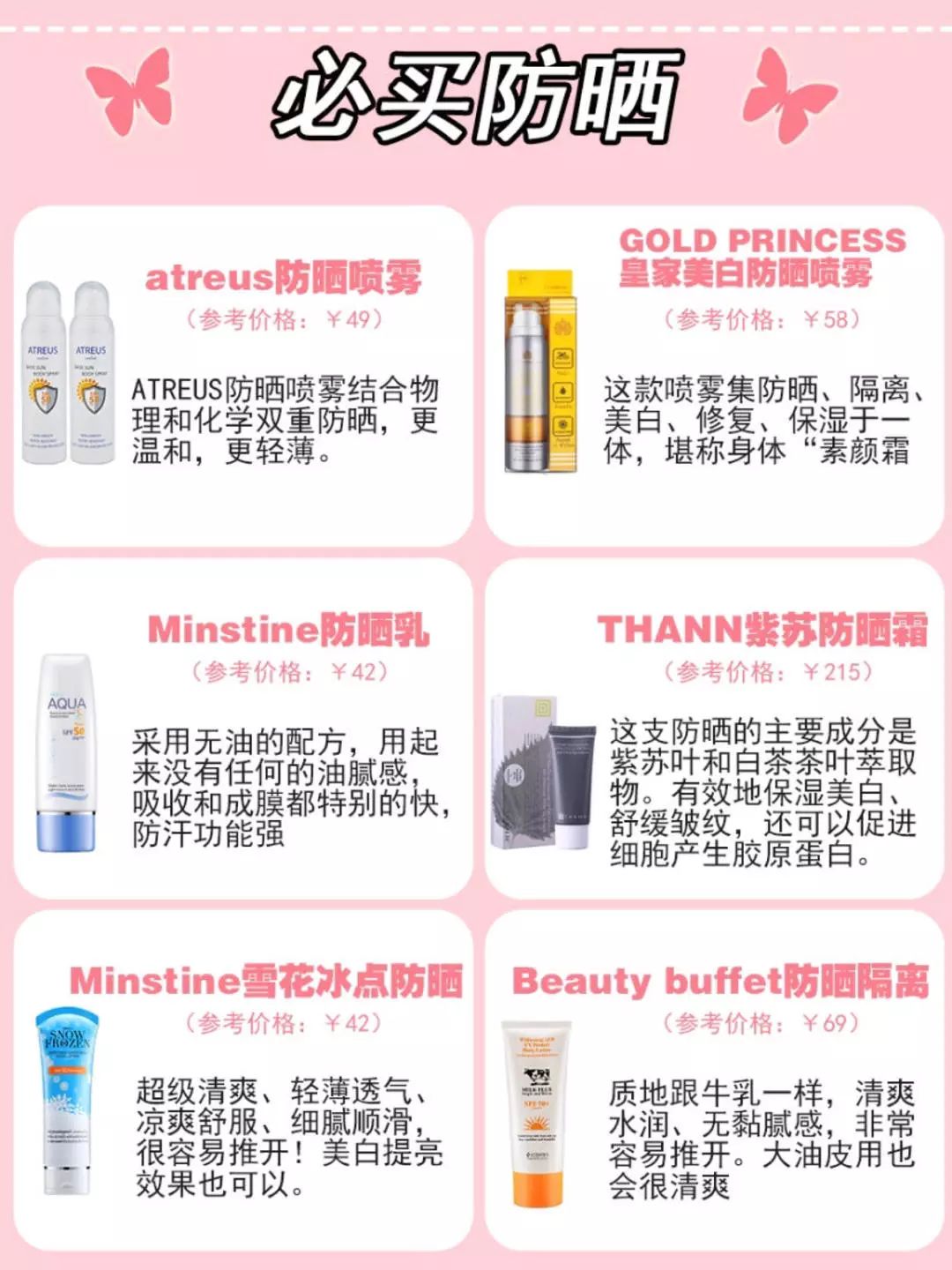 全球最好的机场是哪个机场啊,机场有什么值得买的