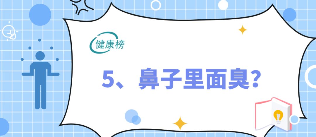 医生警告：1种气味对应1种病！赶快闻闻自己的体味...千万别忽视！