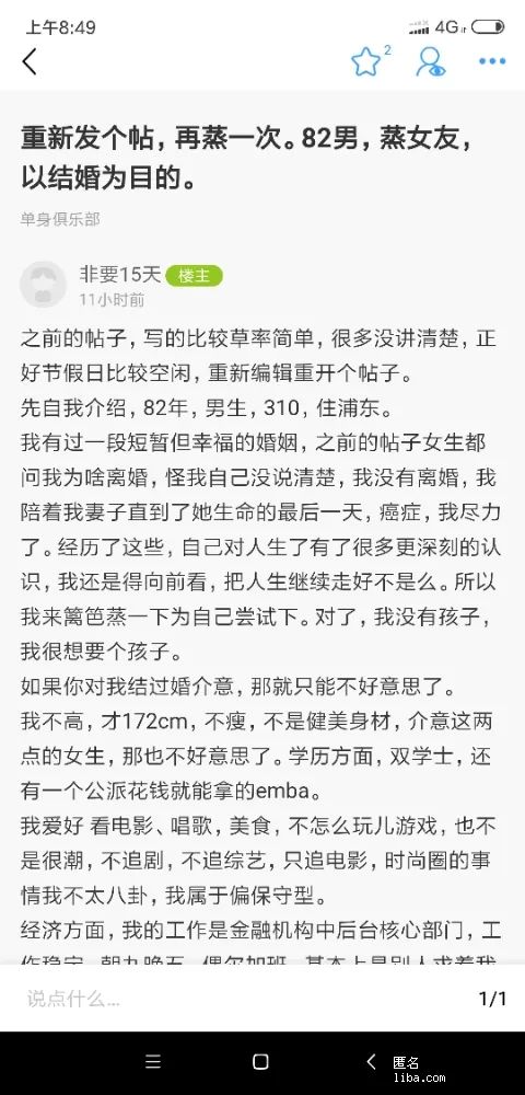 老婆刚得绝症，渣男就网约mm唱歌看电影了！篱笆网沸腾了