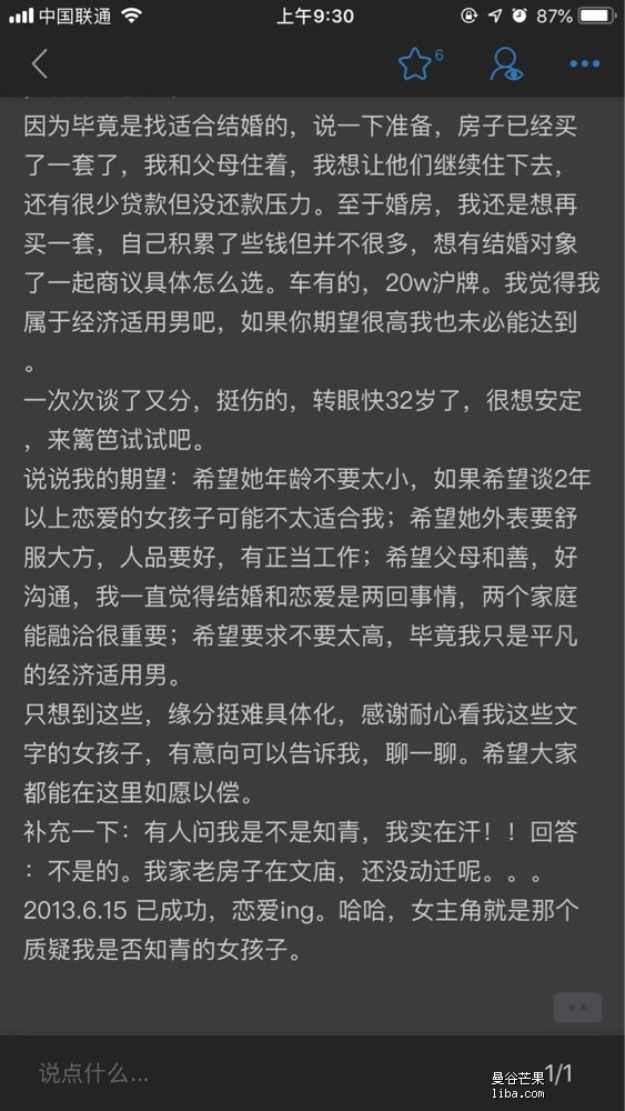 老婆刚得绝症，渣男就网约mm唱歌看电影了！篱笆网沸腾了