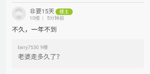 老婆刚得绝症，渣男就网约mm唱歌看电影了！篱笆网沸腾了