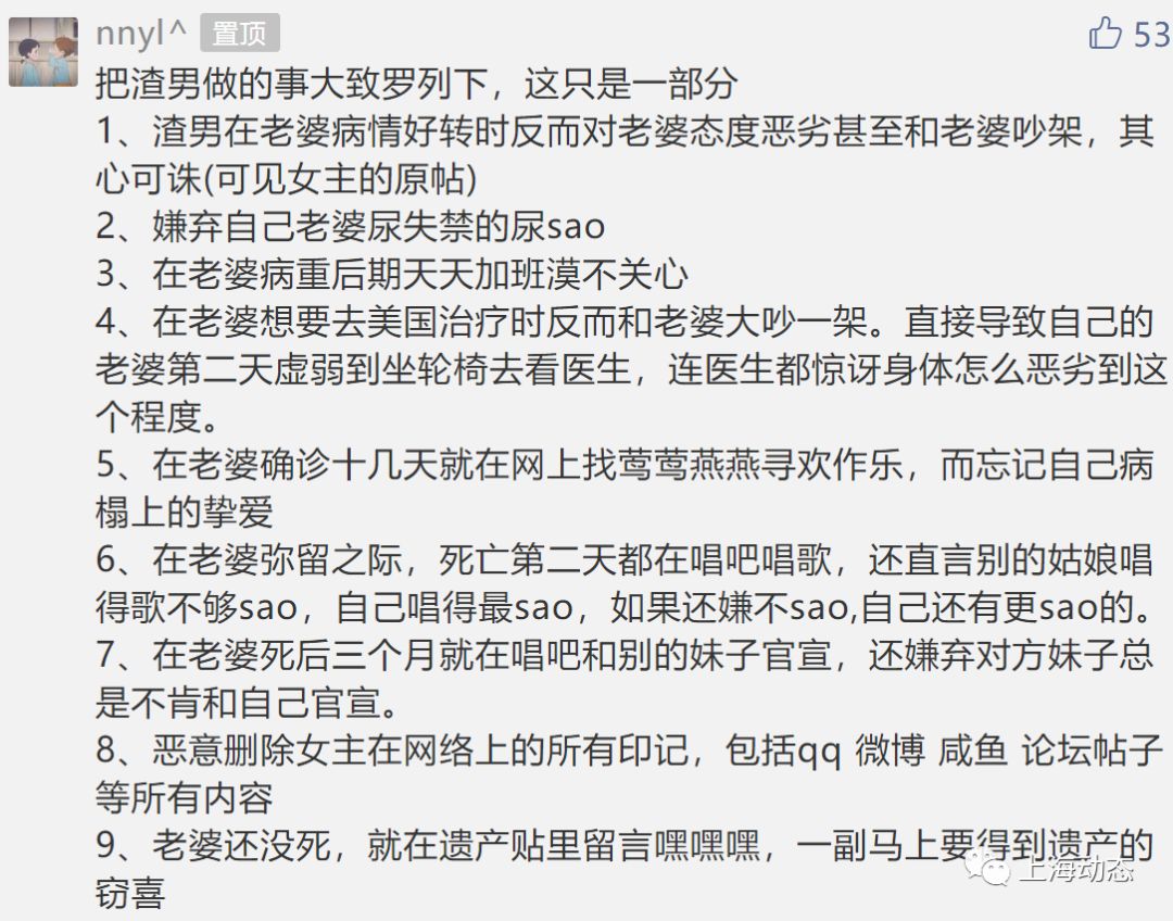 老婆刚得绝症，渣男就网约mm唱歌看电影了！篱笆网沸腾了