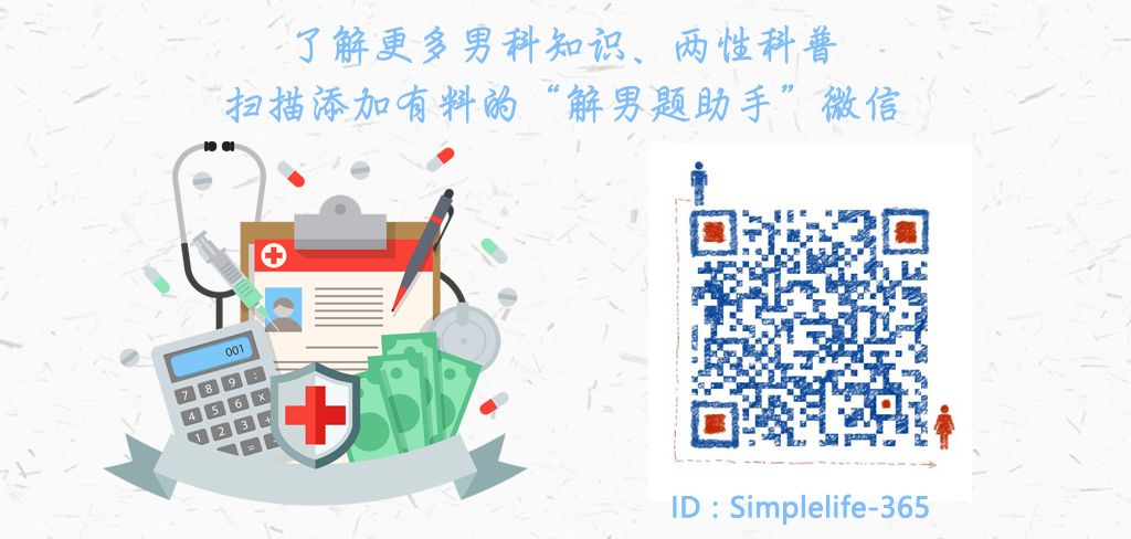 补肾app大全,还有什么补肾的广告