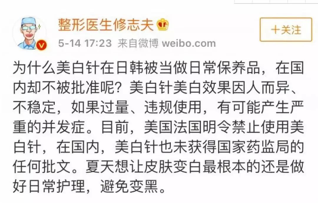 美白针无副作用的骗局,美白针的并发症