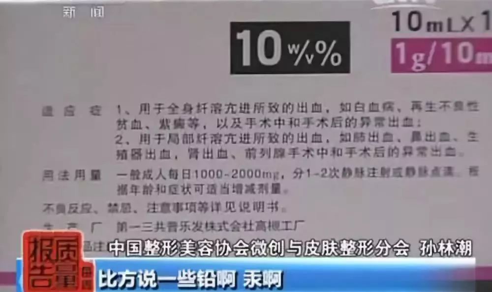 美白针无副作用的骗局,美白针的并发症