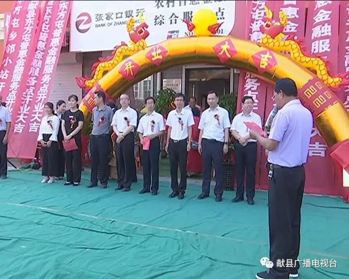 张家口银行农村普惠金融服务点,张家口银行惠民服务终端