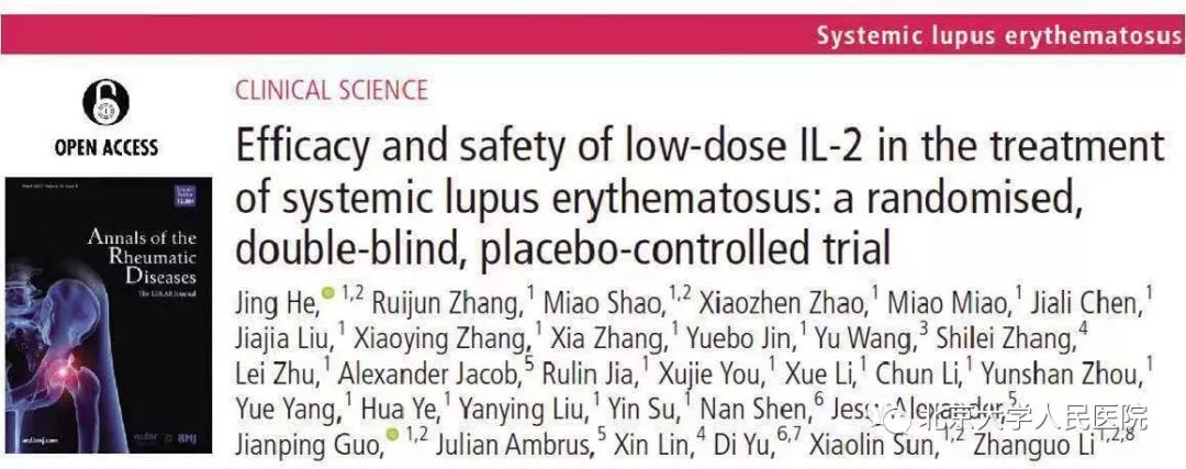 系统性红斑性狼疮科研,系统性红斑狼疮药物研究成功了吗