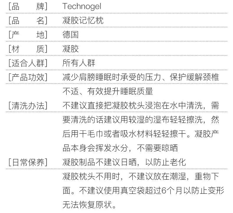 德国专利，最顶级的枕头！舒缓压力、四季通用～将科技与健康完美结合凝胶枕，躺着它真的很舒服