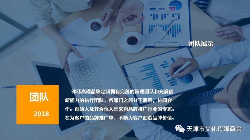 澶╂触鏂囧寲浼犲獟鍟嗕細浼氬憳,浼氬憳钀ラ攢瀹ｄ紶绛栧垝